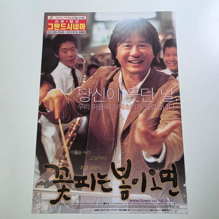 [BUNJANG] Spring Comes with Blooming Flowers B5 Flyer / [전단지/B5] 꽃 피는 봄이 오면
