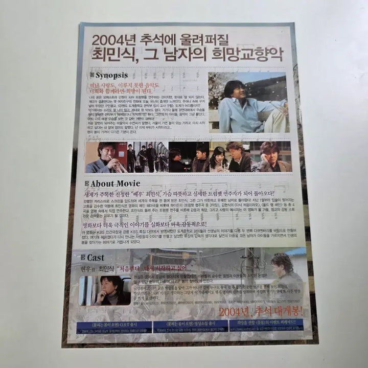 [BUNJANG] Spring Comes with Blooming Flowers B5 Flyer / [전단지/B5] 꽃 피는 봄이 오면