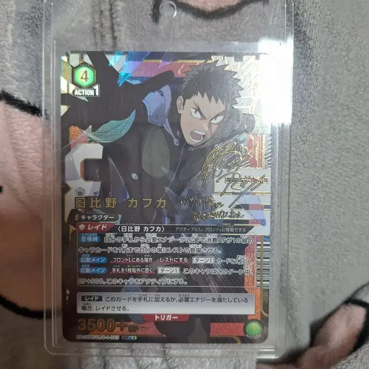 [BUNJANG] Hibino Kafka Union Arena Card (Signed) / 희귀 상품) 히비노 카프카 유니온 아레나 카드