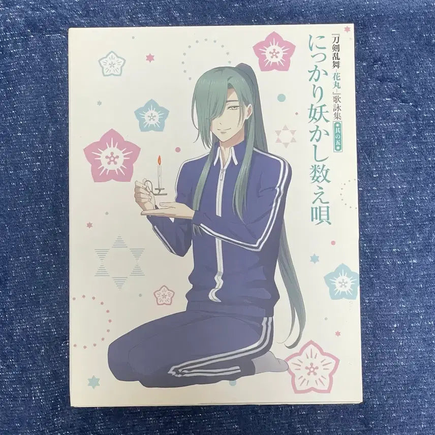 [BUNJANG] Touken Ranbu Hanamaru Utayomishu Vol. 5 Special Edition / 도검난무 하나마루 우타요미슈 Vol.5 특장반