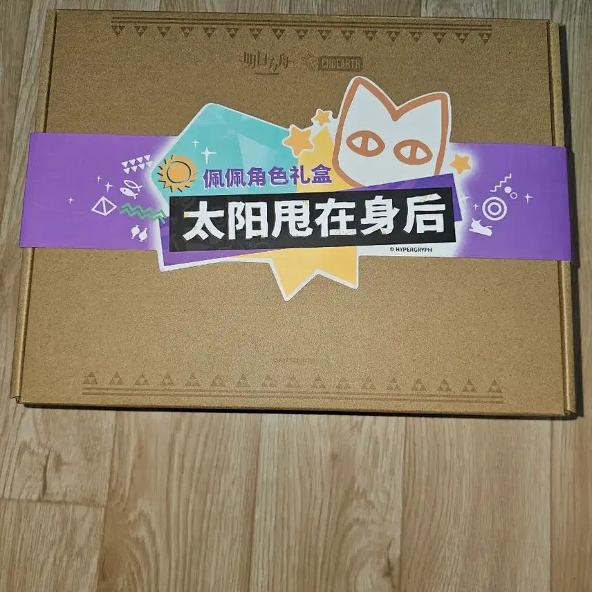 [SOLD OUT] 명일방주 페페 굿즈 세트
