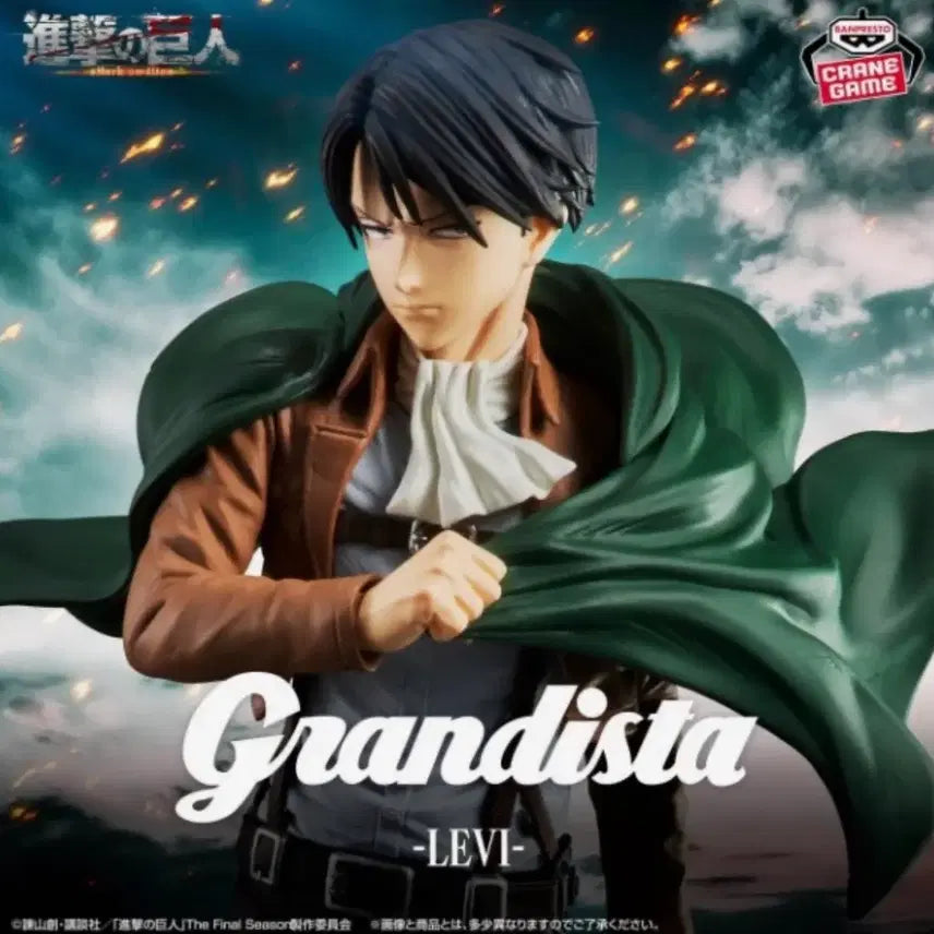 [BUNJANG] Levi Banpresto Grandista Figure / 리바이 반프레스토 그란디스타 피규어 팝니다