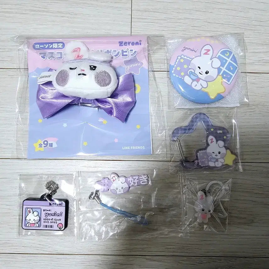 [BUNJANG] ZB1 The Star Next Door Han Yu Jin Bundle Set / 제베원 앤더블 제로니 유니니 일괄 양도 한유진