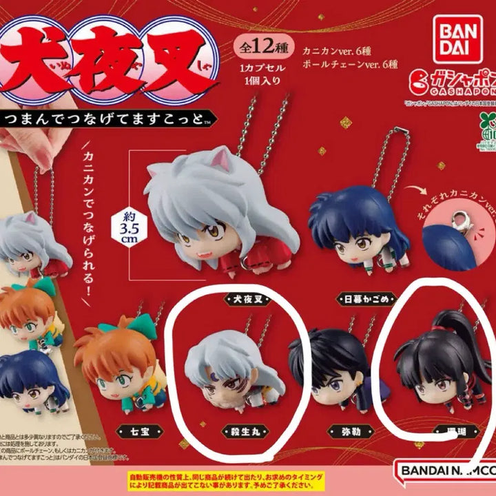 [BUNJANG] Inuyasha Sesshomaru &amp; Sango Gacha Bundle Set (Sealed) / [미개봉/일괄] 이누야샤 대롱가챠 셋쇼마루,산고
