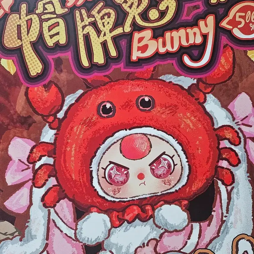 [BUNJANG] Bunny 500% (Honey) Figure / 버니 500% (벌꿀)