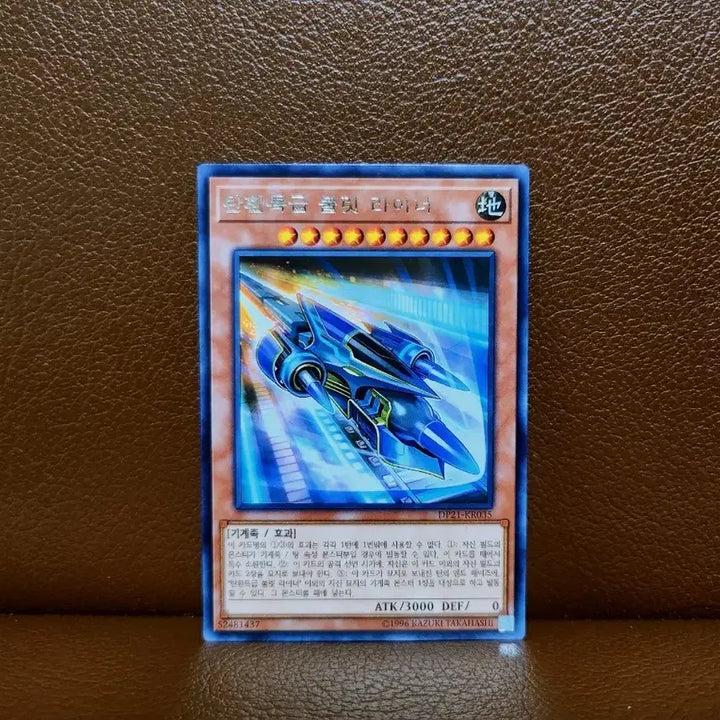 [BUNJANG] Yu-Gi-Oh! Bullet Liner Rare Card / 유희왕 탄환특급 불릿 라이너 레어 카드