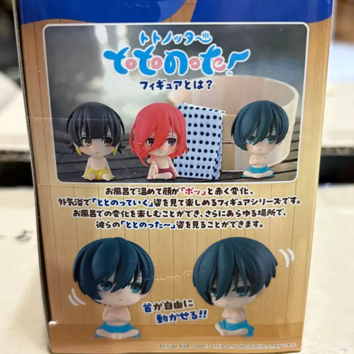 [BUNJANG] Blue Lock Itoshi Rin Totanotta Bath Figure (Sealed) / 블루록 이토시 린 토토놋타 토토놋토 목욕탕 피규어 미개봉