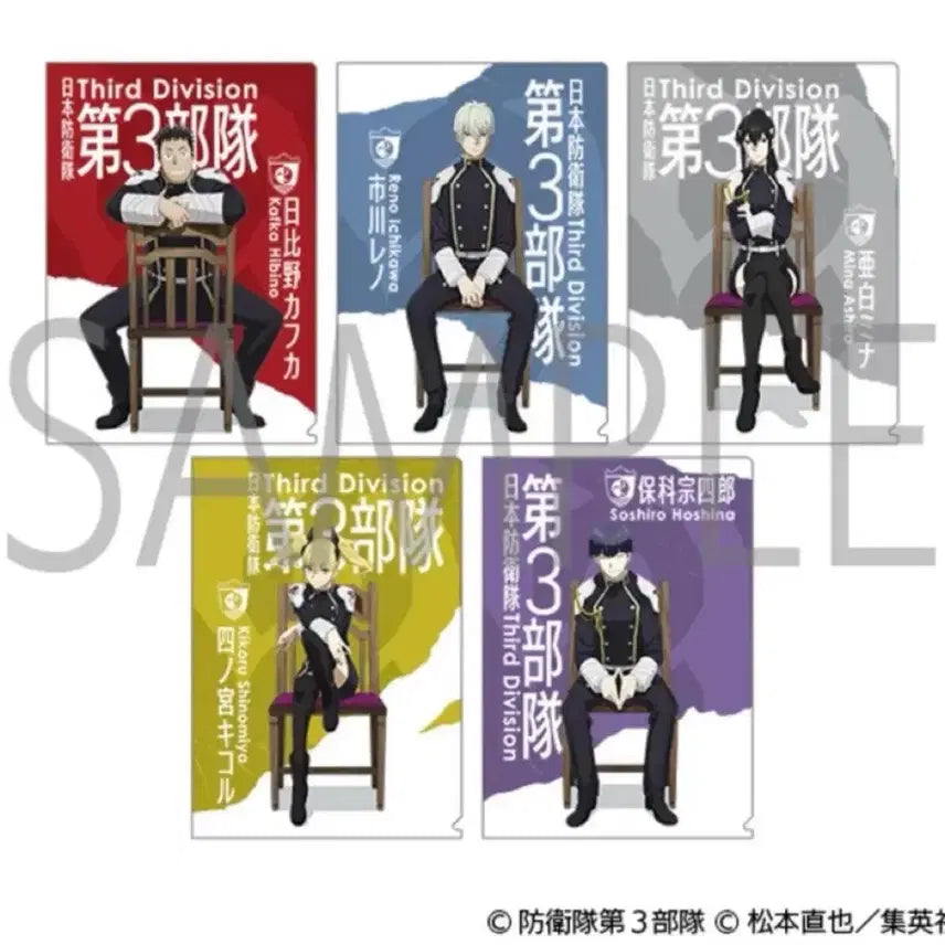 [BUNJANG] Kaiju No. 8 Clear File Set (Hoshina, Mina, Kafka, Leno, Kikoru) / 괴수8호 클리어파일 세트 호시나 미나 카프카 레노 키코루 괴팔