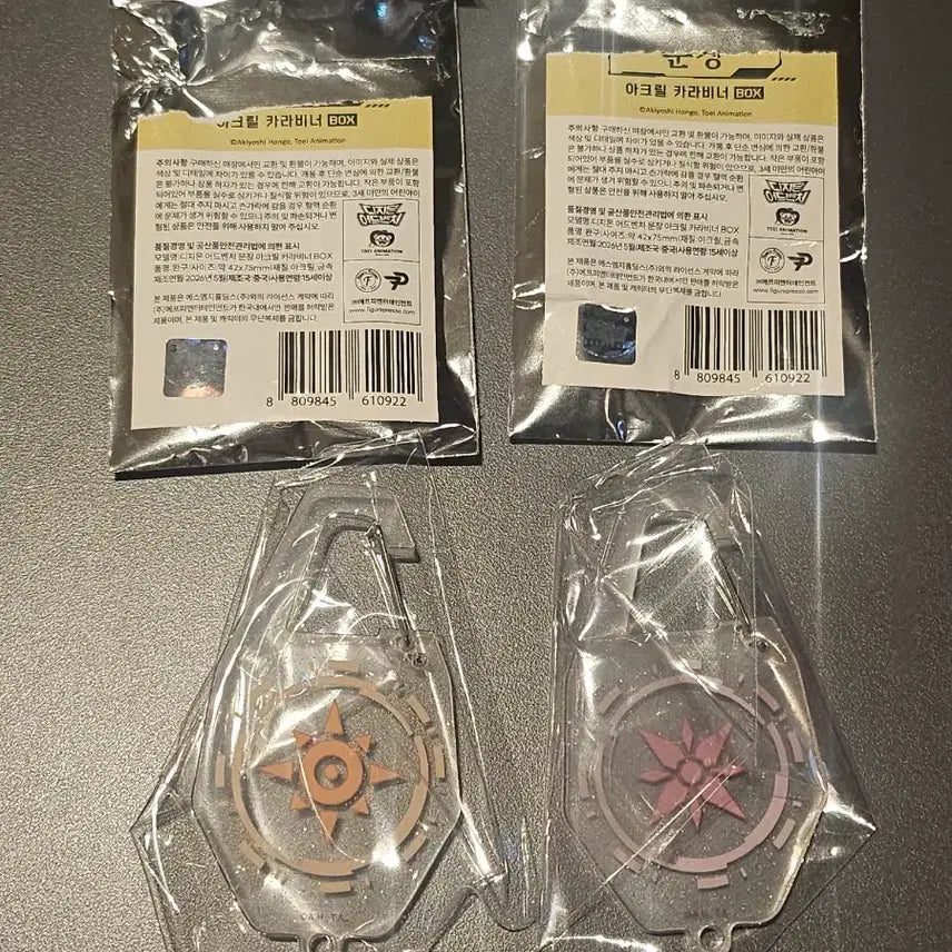 [BUNJANG] Digimon Courage Light Carabiner Set / 디지몬 문장 카라비너