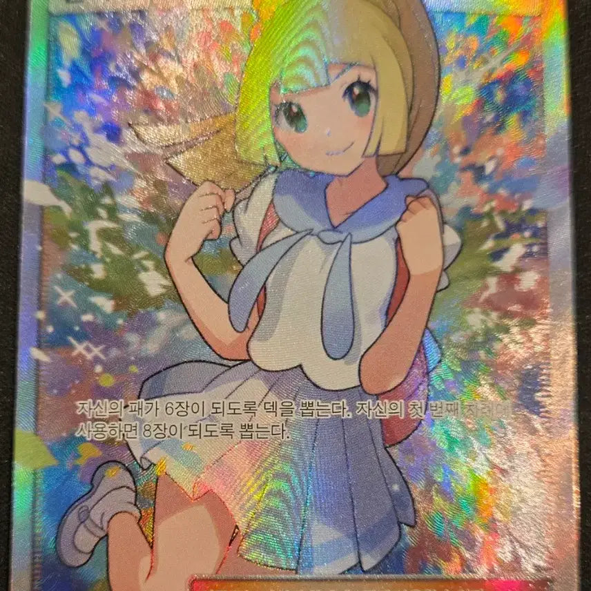 [BUNJANG] Lilie SR Card / 릴리에 SR