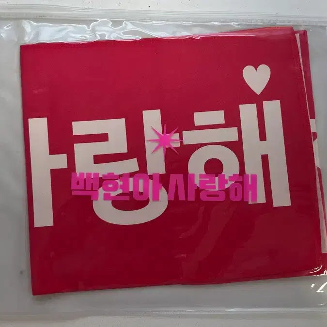 [BUNJANG] Baekhyun Slogan Goods / 백현 슬로건 굿즈 판매