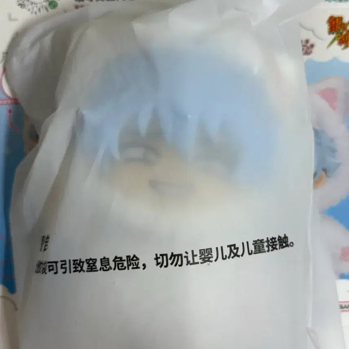 [BUNJANG] Gintama Gintoki Secret Sofie Plush / 은혼 소프누이 긴토키 시크릿 양도
