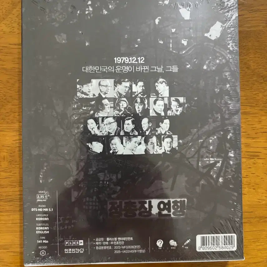 [BUNJANG] Seoul Spring (Spring in Seoul) Blu-ray 2disc (Sealed) with 5 Photocard Set / [블루레이] 서울의 봄 (2disc) 미개봉 신품 포토카드(5종)+포토카