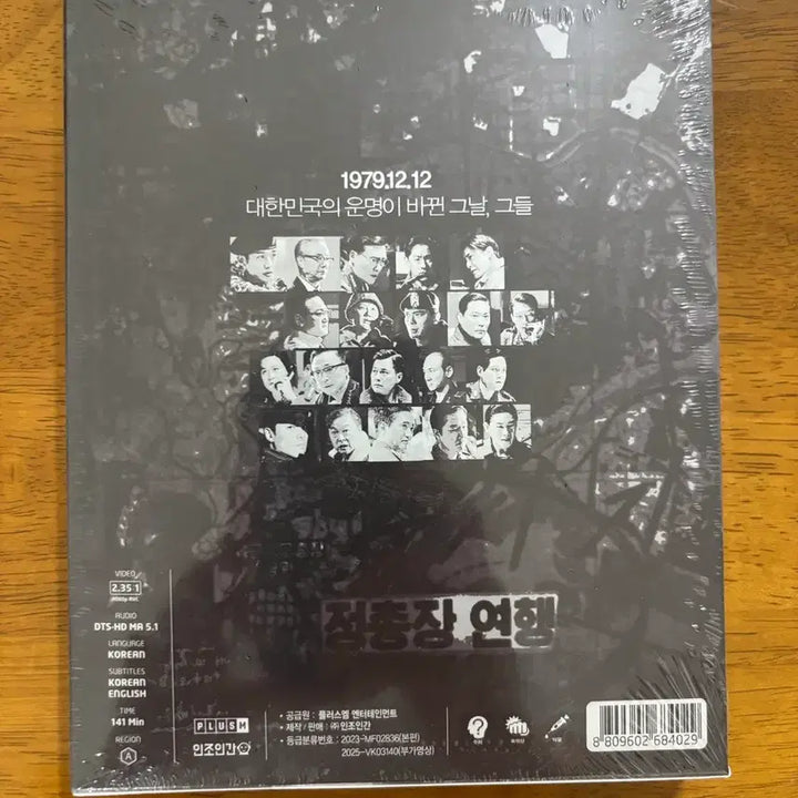 [BUNJANG] Seoul Spring (Spring in Seoul) Blu-ray 2disc (Sealed) with 5 Photocard Set / [블루레이] 서울의 봄 (2disc) 미개봉 신품 포토카드(5종)+포토카
