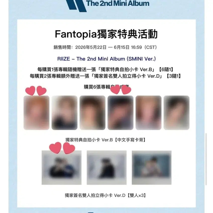 [BUNJANG] RIIZE Fantopia Wonbin Shotaro Magnetz Unit Polaroids Bundle Set POB / 라이즈 원빈 쇼타로 자석즈 유닛 폴라 미공포 분철 팬토피아