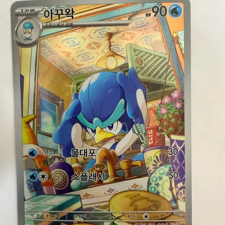 [BUNJANG] Pokemon Card Triplet Beat Aquawax SV1A 082 AR / 포켓몬 카드 트리플렛비트 아꾸왁 sv1a 082 AR