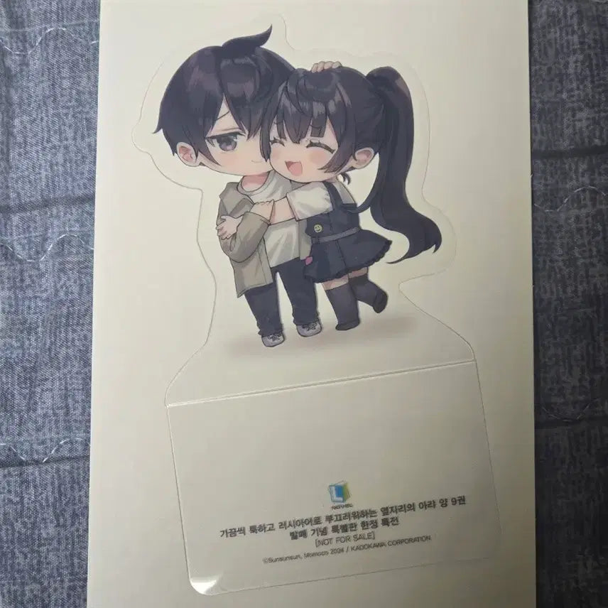 [BUNJANG] Ariya-yang (Rosidere) Vol. 9 Special Edition Bonus / 아랴양 (로시데레) 9권 특전