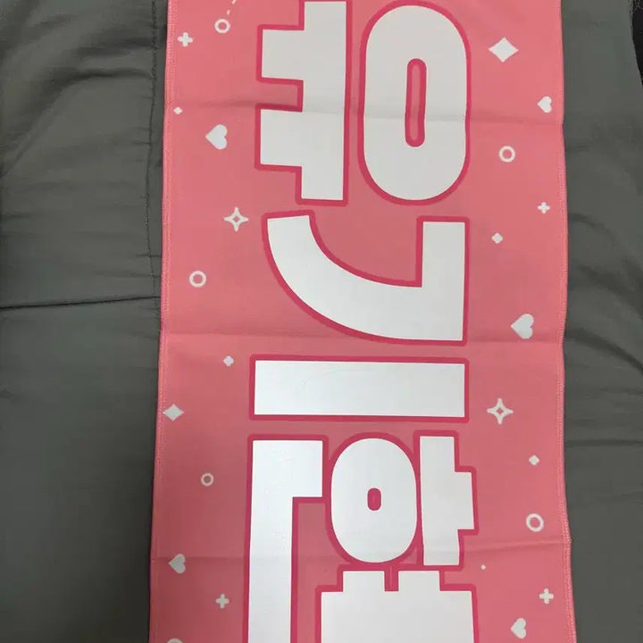 [BUNJANG] Monsta X Yoo Ki-hyun Slogan / 몬스타엑스 유기현 슬로건 양도합니다