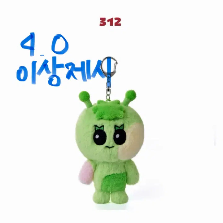 [BUNJANG] Ppenekdo 312 Doll Keychain Pouch / 쁘넥도 312 인형 키링