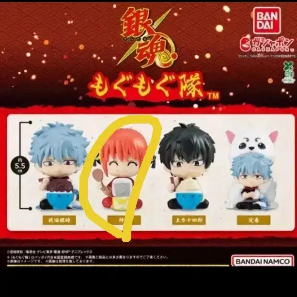 [BUNJANG] Gintama Mogumogu Gacha Kagura Figure / 은혼 모구모구 가챠 카구라