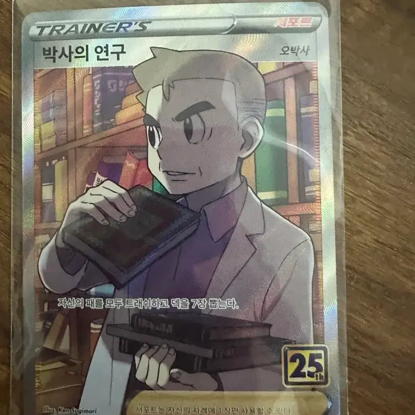 [BUNJANG] Pokemon Card Professor&