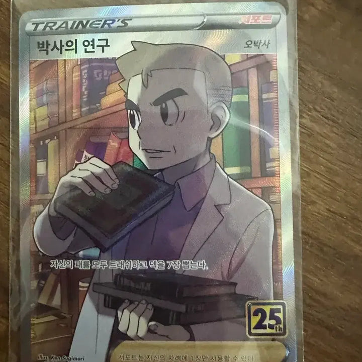 [BUNJANG] Pokemon Card Professor&