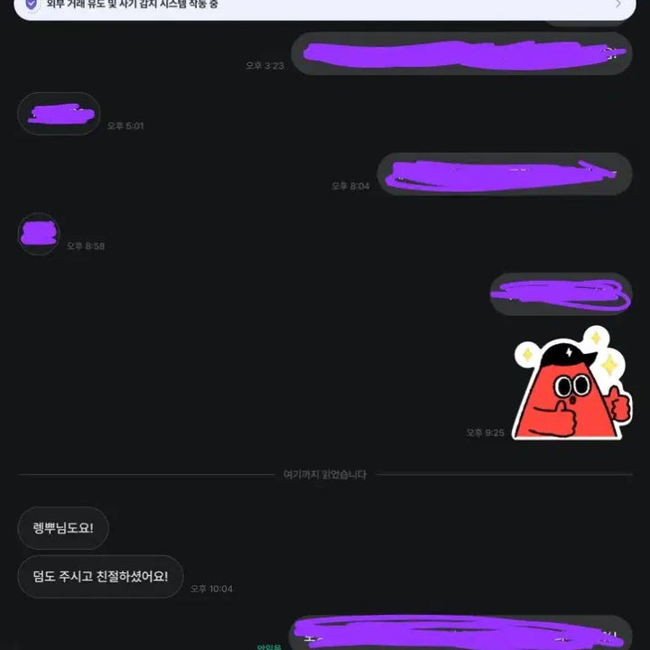 [BUNJANG] Review / 후기1