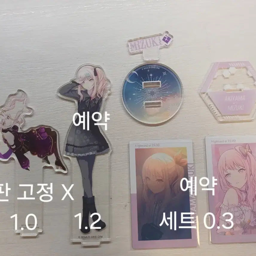[BUNJANG] Mizuki Goods / 미즈키 굿즈 판매합니다