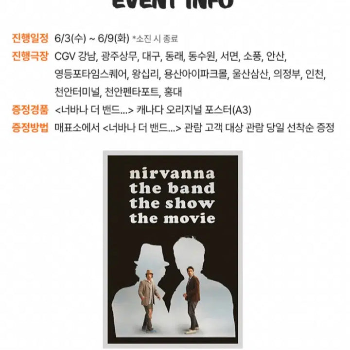[BUNJANG] Nirvana The Band Poster (Sealed) / 미개봉) 너바나 더 밴드 포스터
