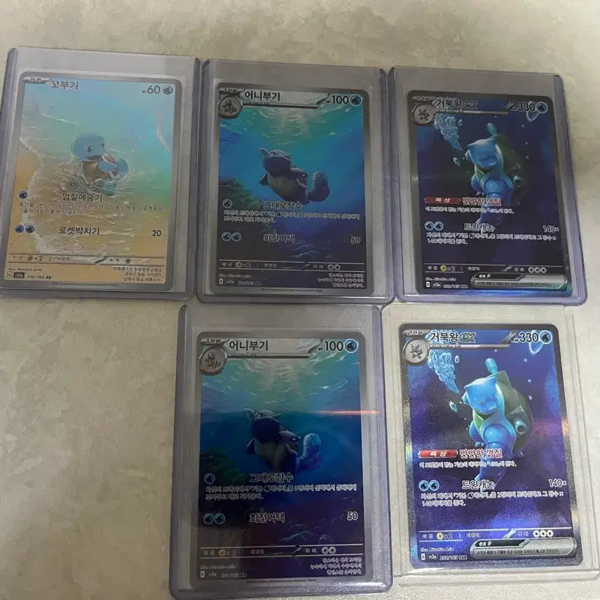 [BUNJANG] Kind Turtle (Kobukii) / Wartortle / Blastoise AR SAR 151 Set / 꼬북이 어니부기 거북왕 ar sar 151