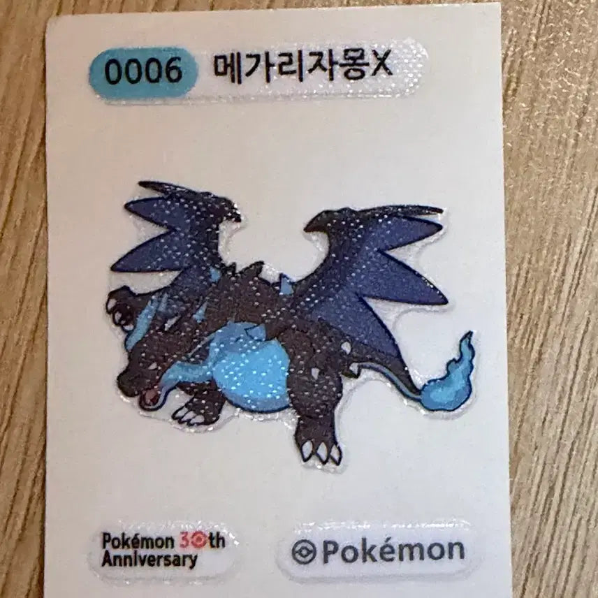 [BUNJANG] Mega Charizard X Sticker / 메가리자몽X