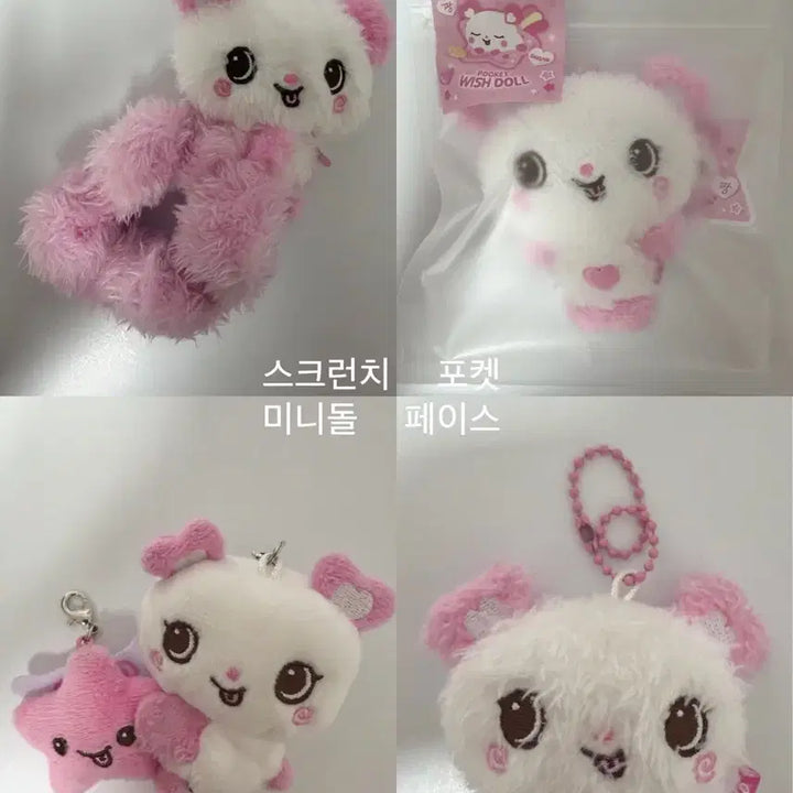 [BUNJANG] NCT WISH Sakuya Wishdoll Bundle Set / 엔시티 위시 사쿠야 굿즈 처분 팡이 위시돌 위츄 양도