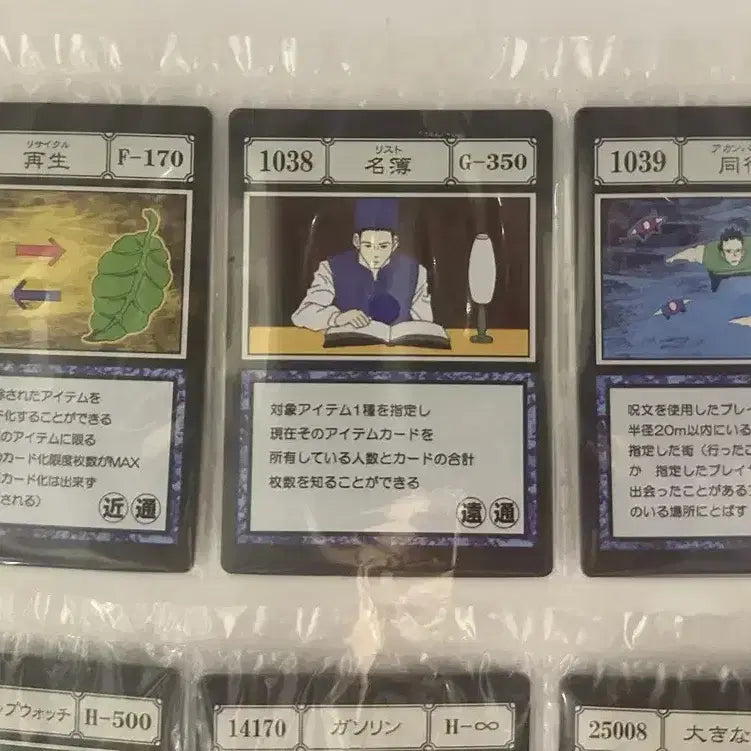 [BUNJANG] Hunter x Hunter Greed Island Cards: Rebirth, Register, Companion Set / 헌터x헌터 그리드아일랜드 카드 재생, 명부, 동행