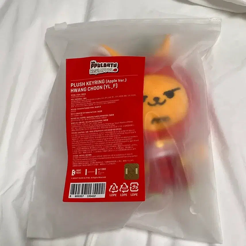 [BUNJANG] Sealed Applebatty Hwangchunyi Plush Keychain / 미개봉 애뿔바투 황춘이 플러시 키링