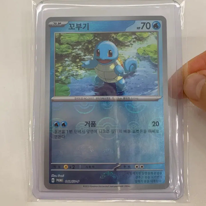 [BUNJANG] Pokemon Card Squirtle SV-P / 포켓몬 카드 꼬부기 SV-P