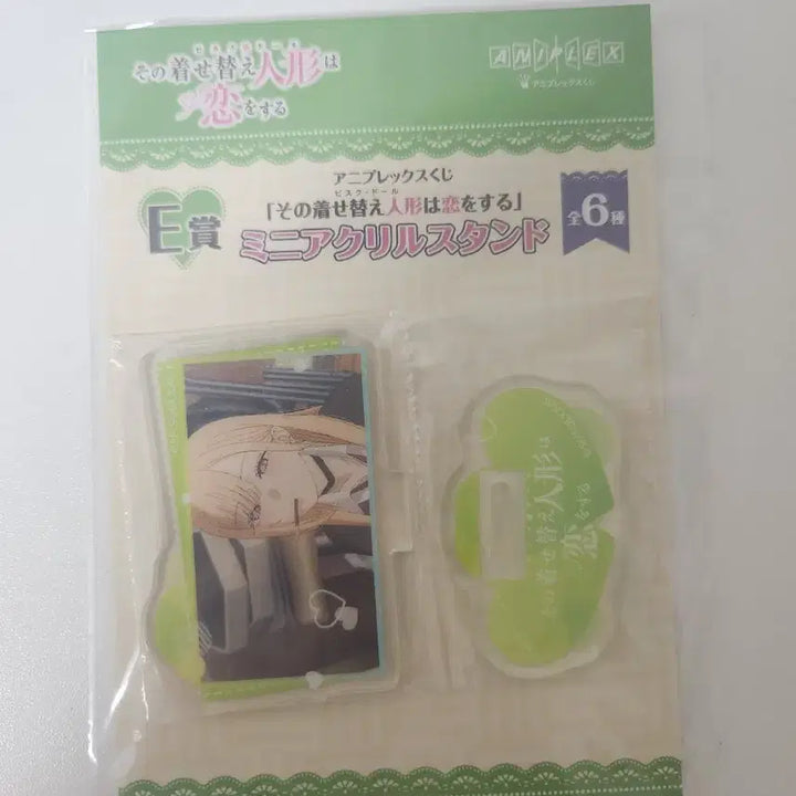 [BUNJANG] The Bisque Doll Loves Me KuJI E Prize Marine / 그 비스크 돌은 사랑을 한다 쿠지 E상 마린