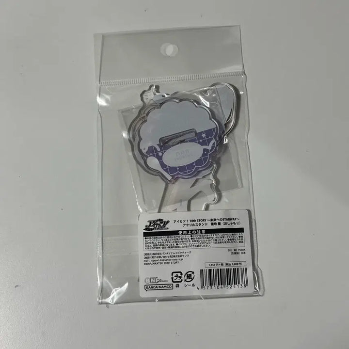 [BUNJANG] Aikatsu! Rans Starway Uniform Rice Spoon Acrylic (Sealed) / 아이카츠 란 스타웨이 교복 밥주걱 아크릴 미개봉