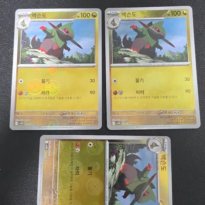 [BUNJANG] Pokemon Card Monster Ball SV11b / 포켓몬 카드 액슨도 몬스터볼 sv11b
