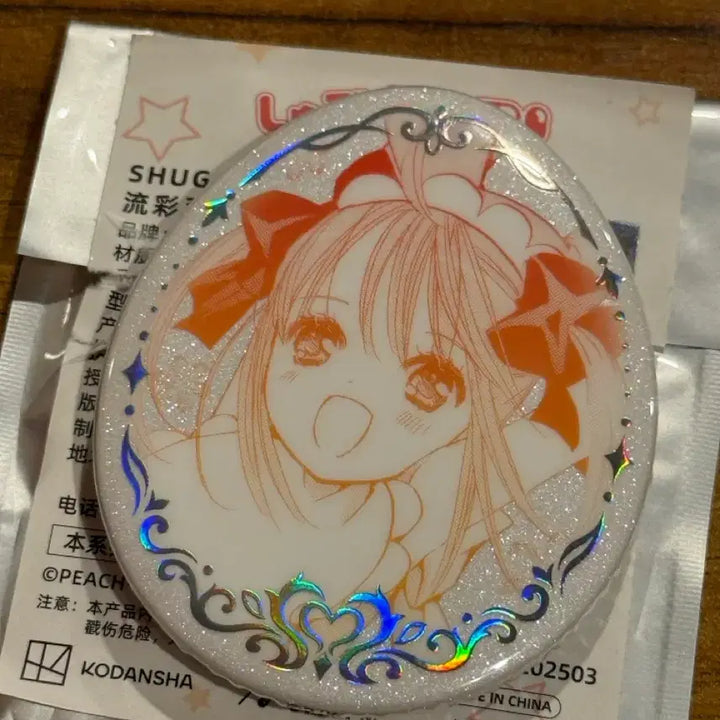 [BUNJANG] Shugo Chara! Heart Locket Can Badge Set - Utau Hoshina &amp; Rima Mashiro / 캐릭캐릭체인지 캐캐체 마음의알 캔뱃지 유이 리마