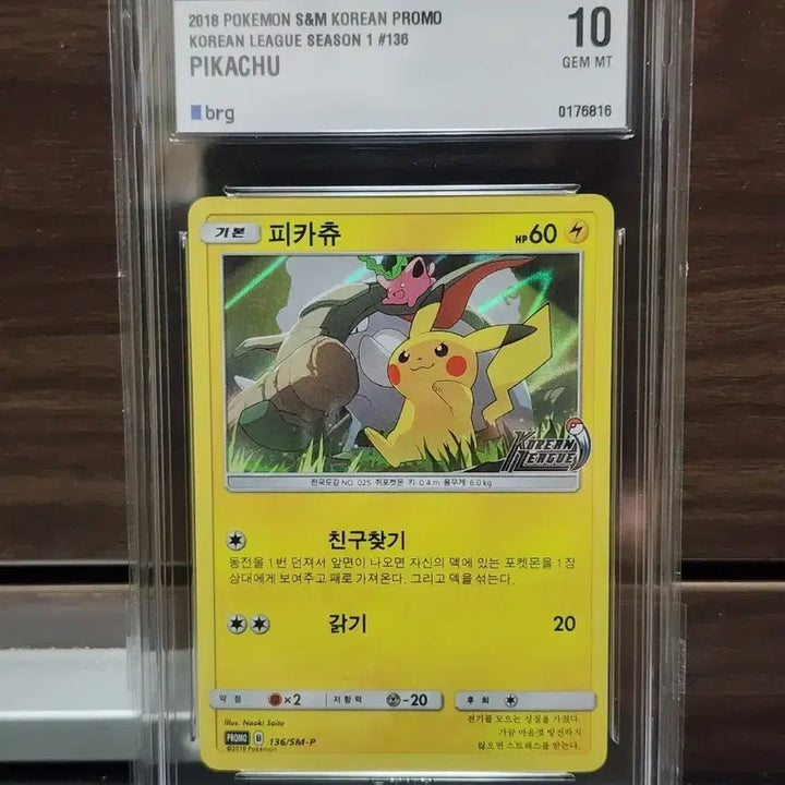 [BUNJANG] Pokemon 2018 Sun &amp; Moon Pokemon Korea League Pikachu GEM MT 10 Card / 포켓몬카드 2018 썬문 포켓몬 코리아 리그 피카츄 brg10