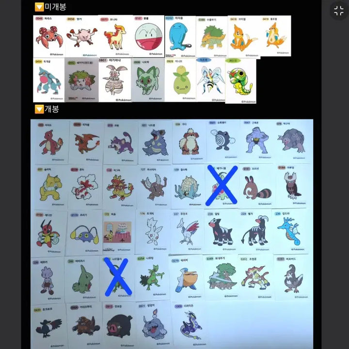 [BUNJANG] Pokemon Stickers 51-Piece Set / [개별구매가능] 포켓몬 띠부씰 51장 스티커