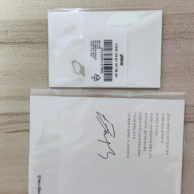 [BUNJANG] Byun Woo Seok Lovely Runner Script Special Edition Keychain Photocard Set / 변우석 선재업고튀어 대본특전키링,포토카드세트