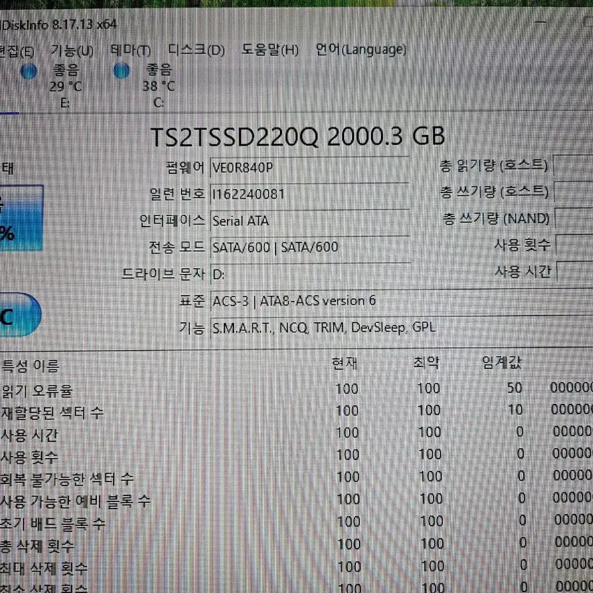 [BUNJANG] Transcend 2TB 2.5-inch SSD / 트랜센드 SSD 2TB 2.5인치 신품급 판매