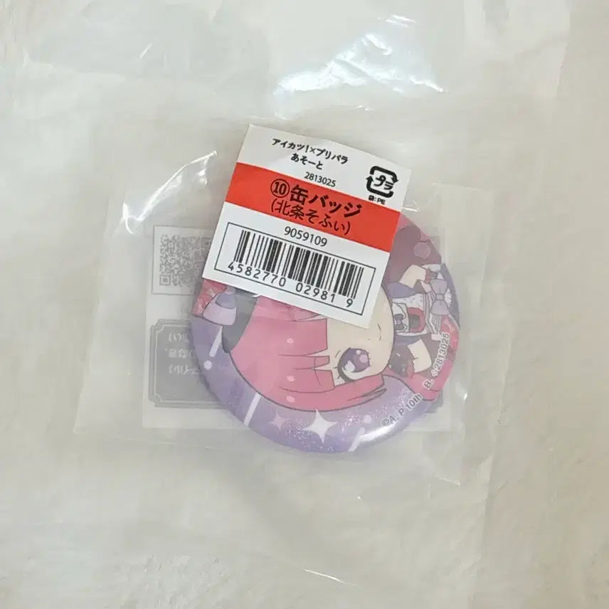 [BUNJANG] Pripara Soi KatsuPala Asoto Gacha Badge / 프리파라 카츠파라 아소토 가챠 소피 뱃지