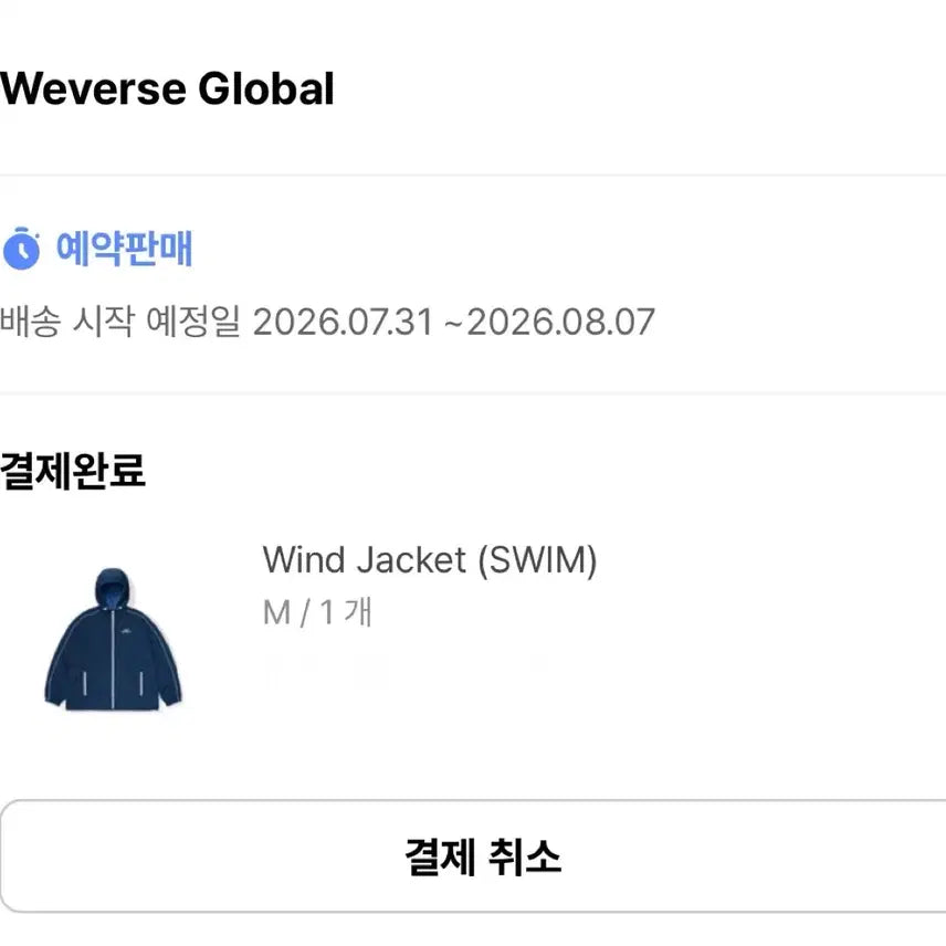 [BUNJANG] BTS ARIRANG Swim Wind Jacket M / BTS ARIRANG SWIM Wind Jacket 윈드 자켓 바막