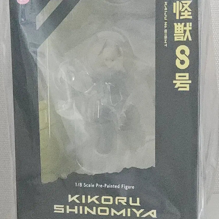 [BUNJANG] Kaiju No. 8 Shinomiya Kikoru Kotobukiya Figure / 괴수8호 코토부키야 시노미야 키코루 피규어
