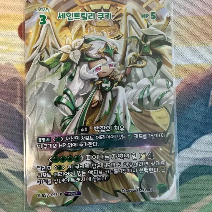 [BUNJANG] Brave Girls BS3-055 P Saint Lily Cookie Card / 쿠키런브레이버스 BS3-055 P 세인트릴리 쿠키