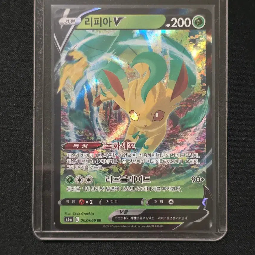 [BUNJANG] Pokemon Card Leafeon V RR / 포켓몬카드 리피아V RR (2)