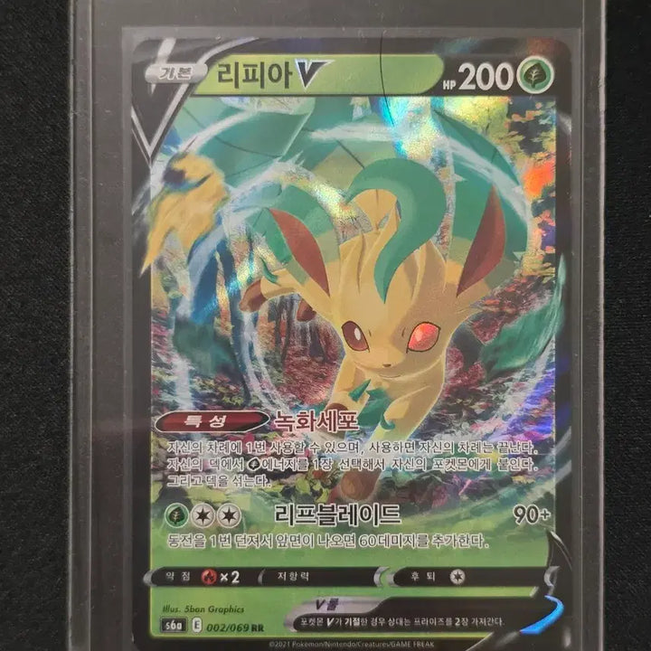 [BUNJANG] Leafeon V RR Pokémon Card / 포켓몬카드 리피아 V RR (3)