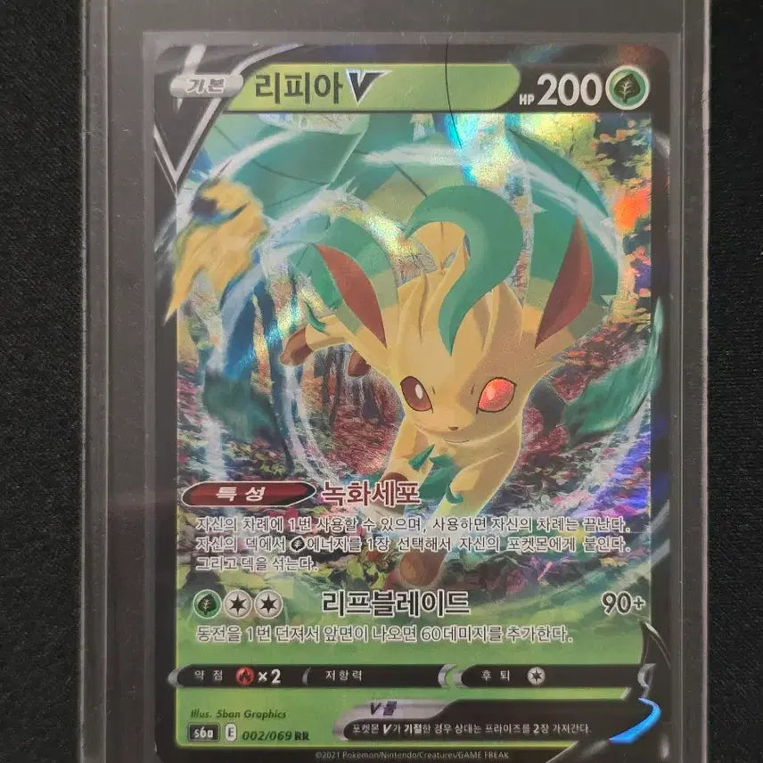[BUNJANG] Leafeon V RR Pokémon Card / 포켓몬카드 리피아 V RR (3)